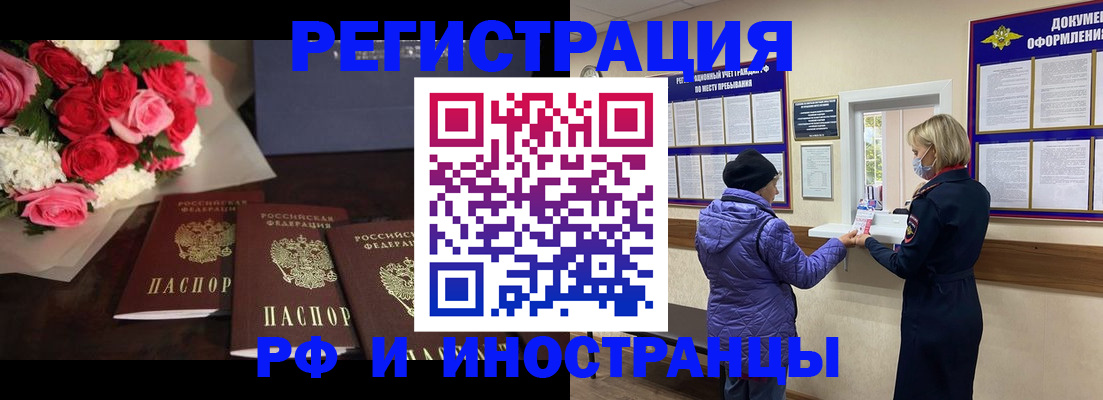 регистрация в Калининграде