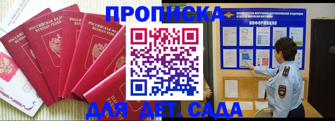 прописка паспорт в Калининграде