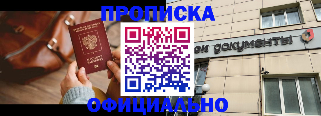 временная регистрация законно в Калининграде